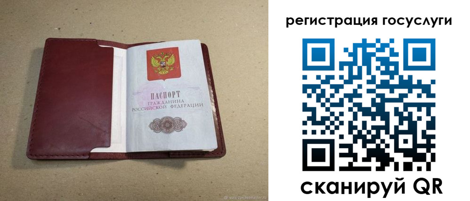 временная регистрация 2025 в Суздали